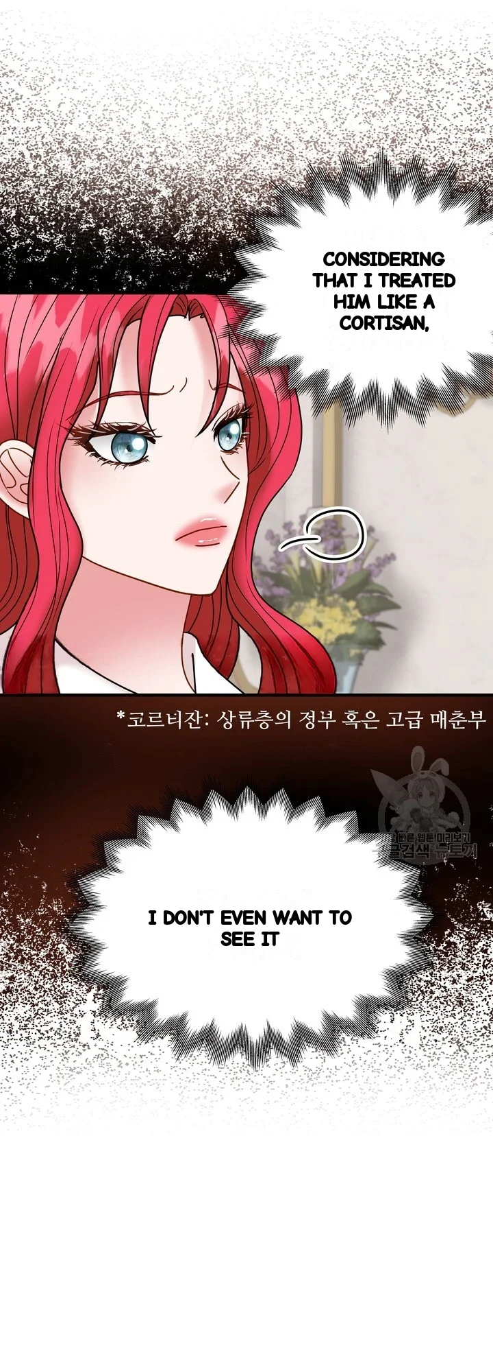 Try Crying Prettier Chapter 36 - Page 14