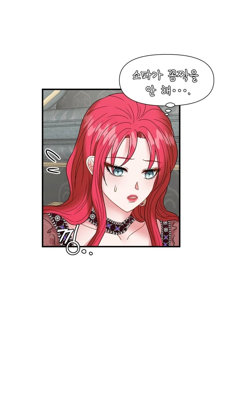 Try Crying Prettier Chapter 36 - Page 48