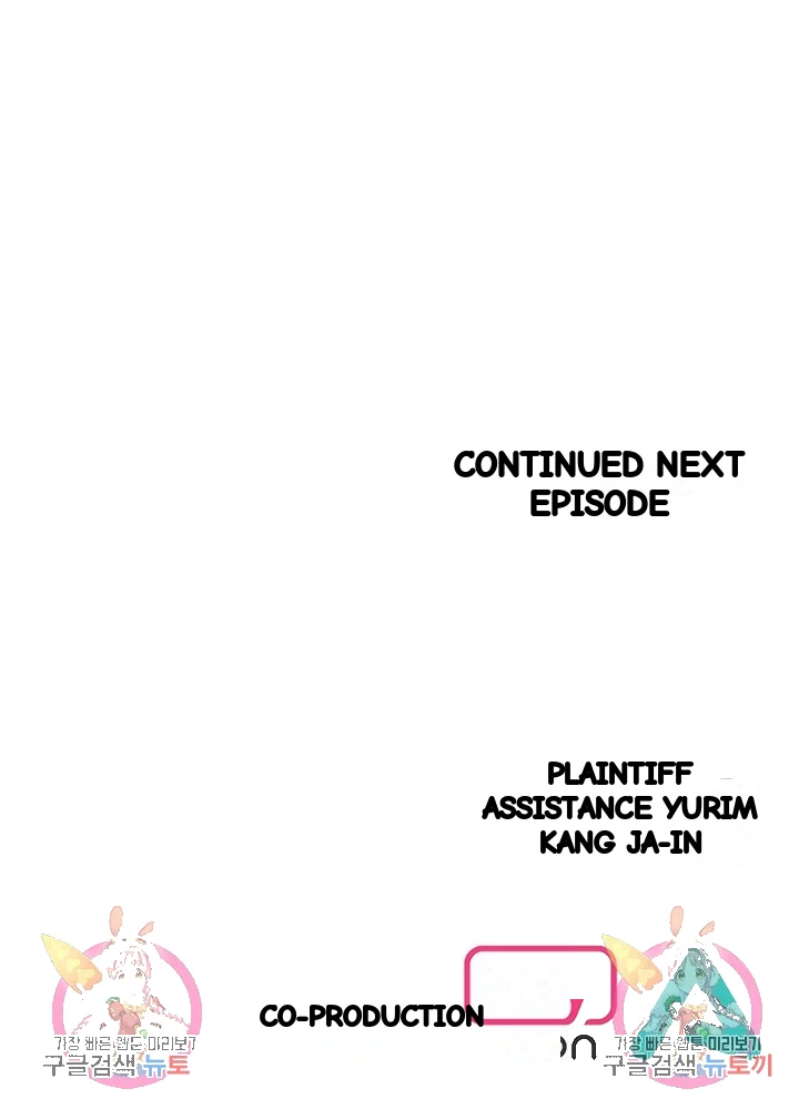 Try Crying Prettier Chapter 38 - Page 49