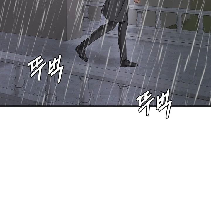 Try Crying Prettier Chapter 39 - Page 43