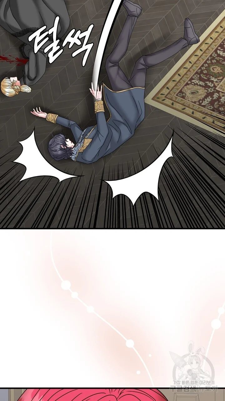 Try Crying Prettier Chapter 41 - Page 48