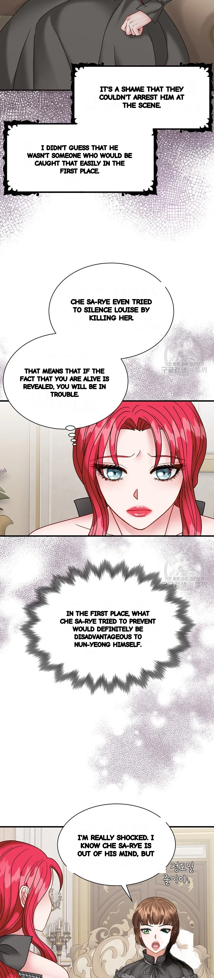 Try Crying Prettier Chapter 42 - Page 25