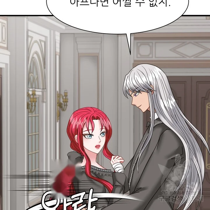 Try Crying Prettier Chapter 43 - Page 9