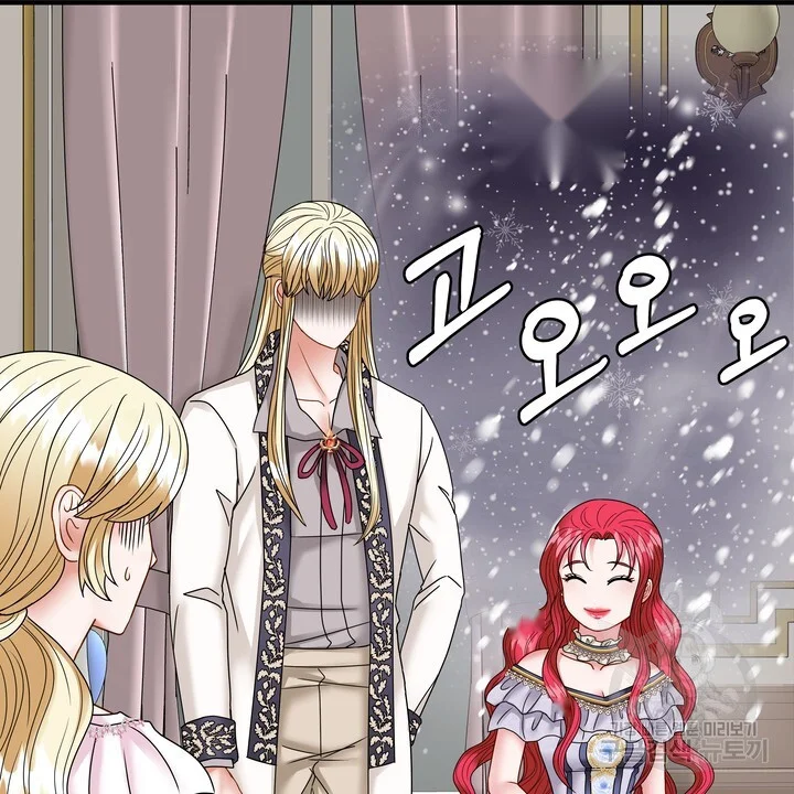 Try Crying Prettier Chapter 45 - Page 31