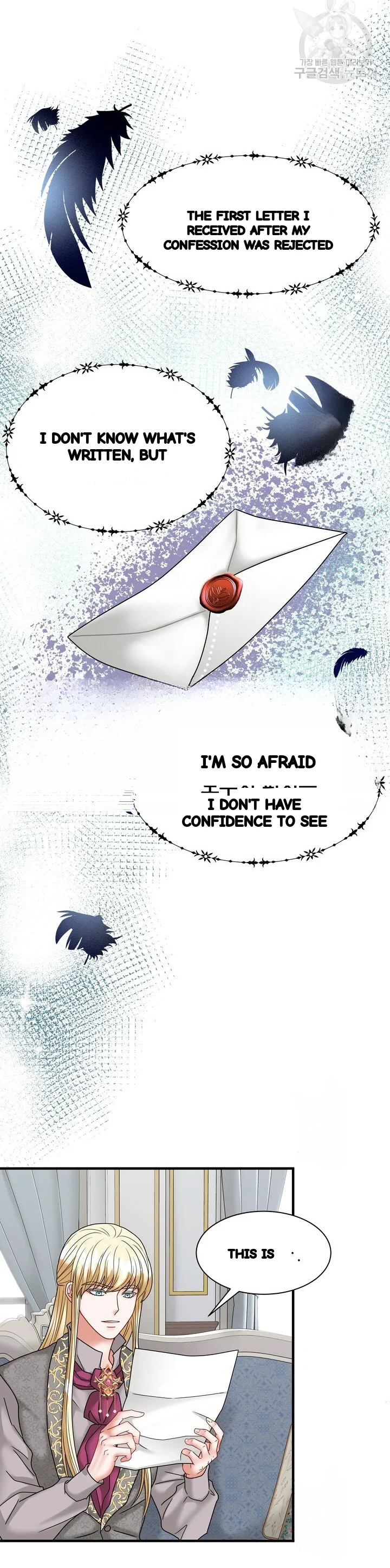 Try Crying Prettier Chapter 47 - Page 25