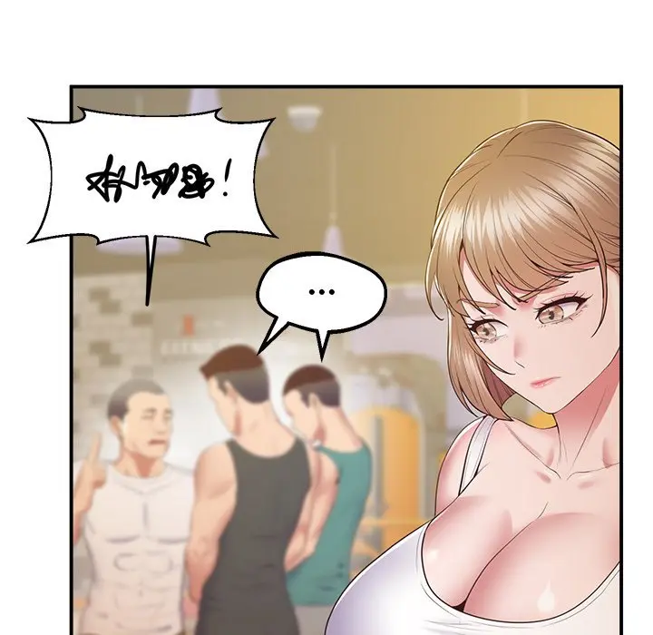 Tutoring The Lonely Missus Chapter 18 - Page 150
