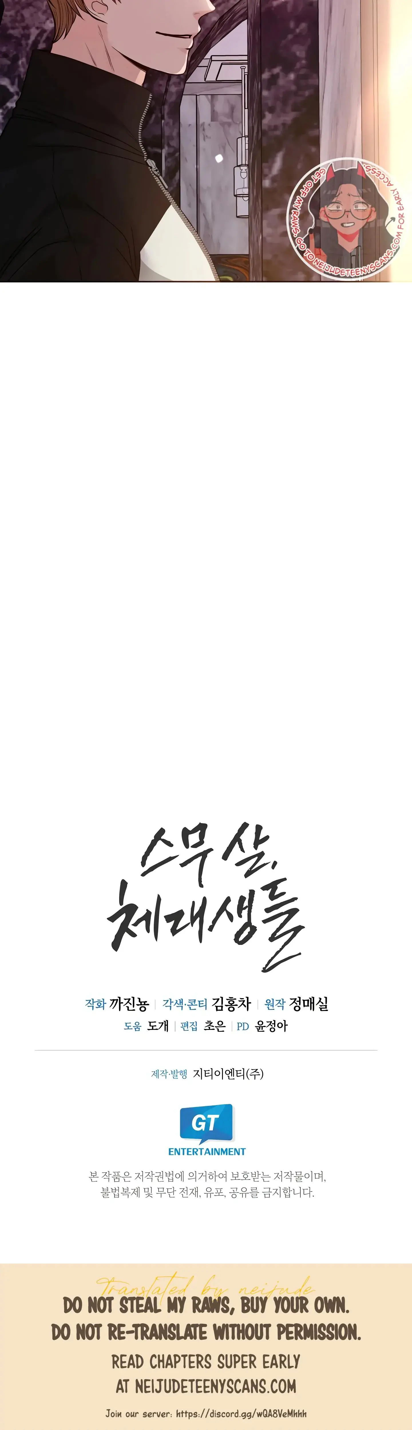 Twenty Years Old Physical Education Students Chapter 21 - Page 30