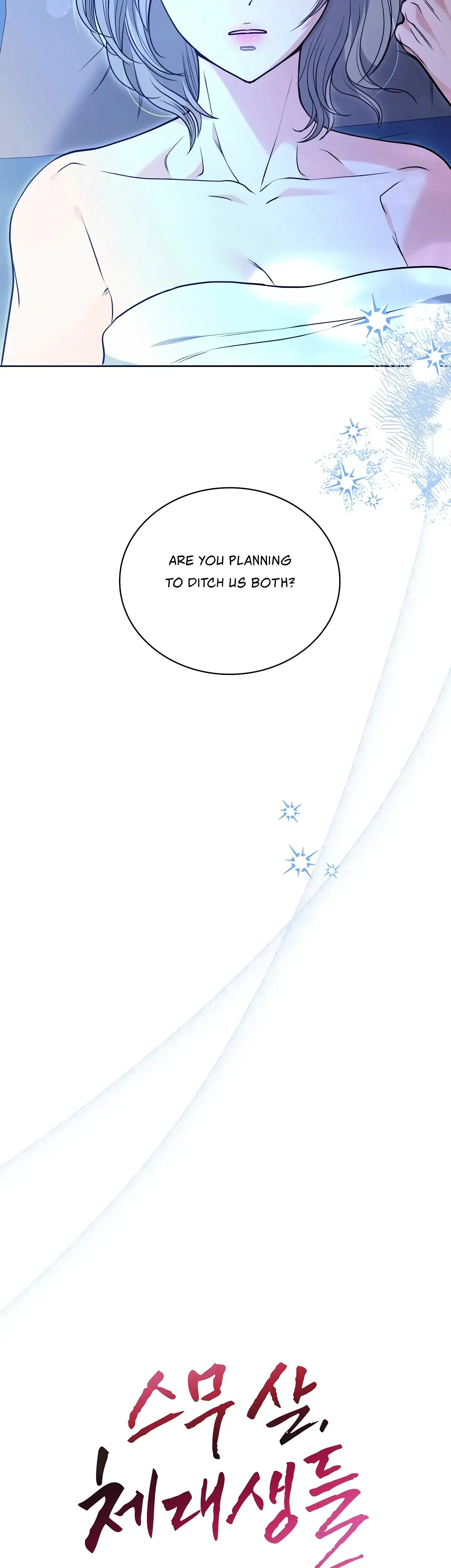 Twenty Years Old Physical Education Students Chapter 33 - Page 7