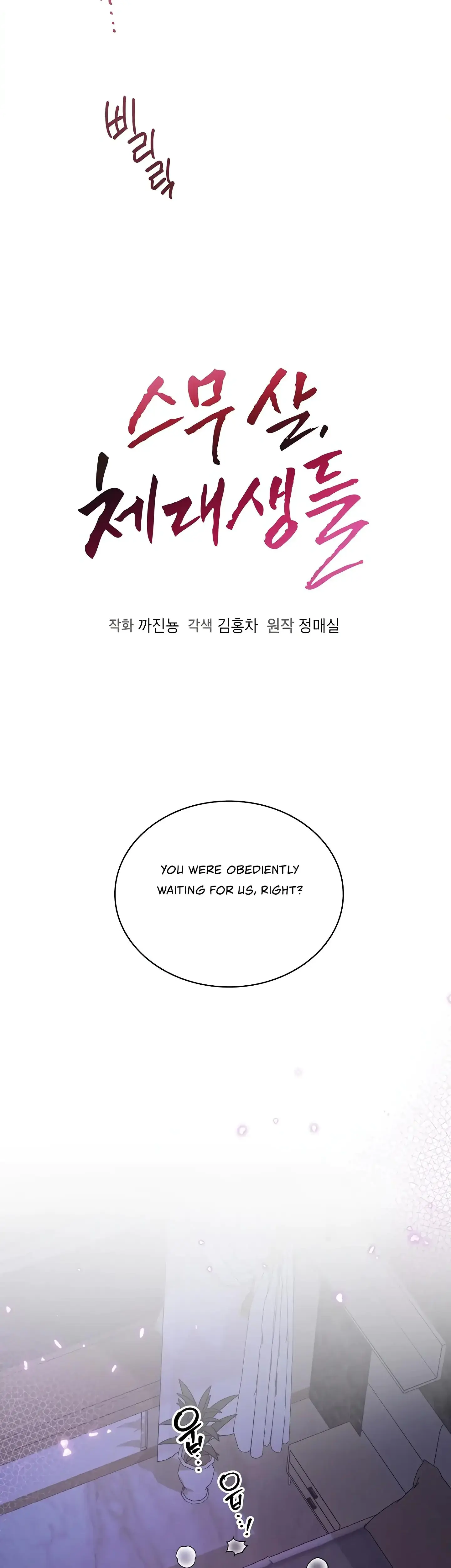 Twenty Years Old Physical Education Students Chapter 8 - Page 14
