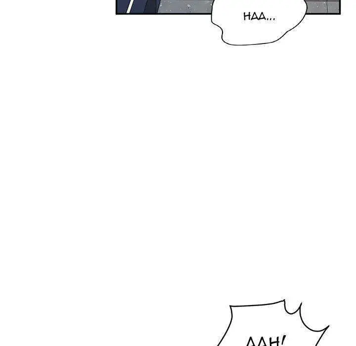 Twice The Love Chapter 24 - Page 68