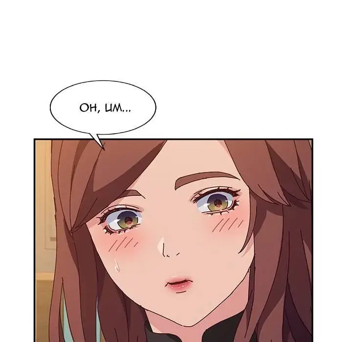 Twice The Love Chapter 39 - Page 116