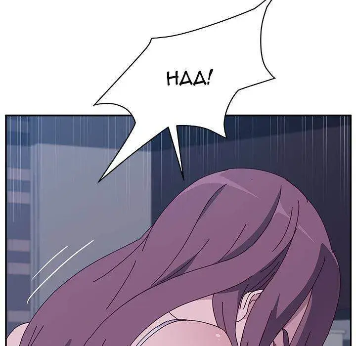 Twice The Love Chapter 4 - Page 183