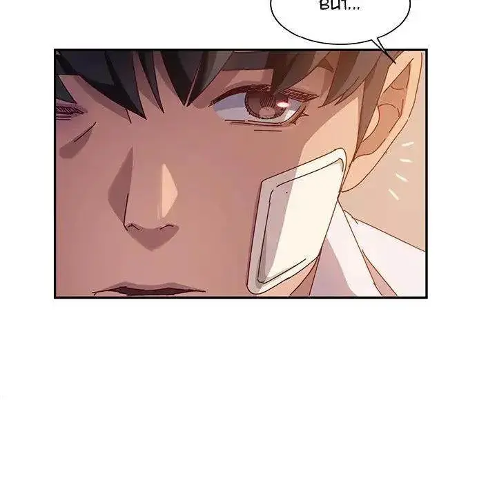Twice The Love Chapter 42 - Page 71