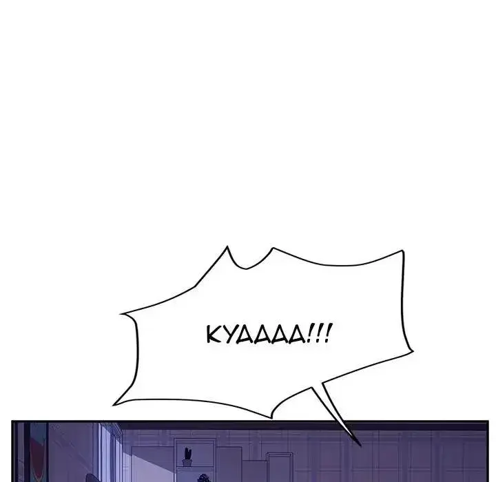 Twice The Love Chapter 47 - Page 72