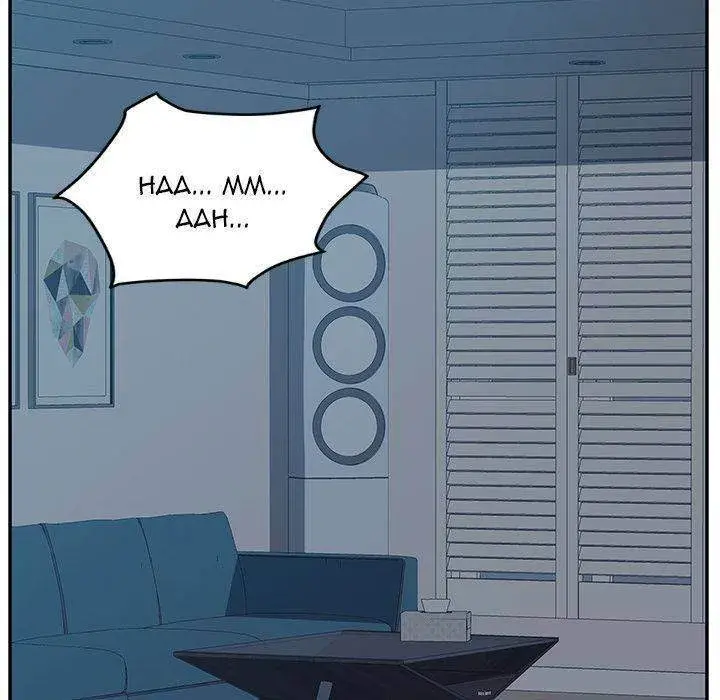 Twice The Love Chapter 5 - Page 13