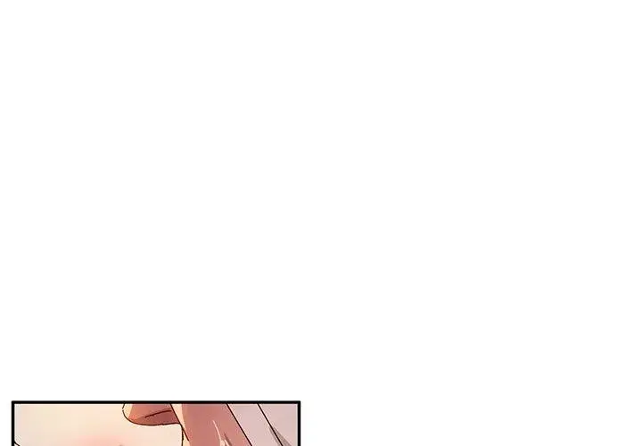 Twice The Love Chapter 52 - Page 4