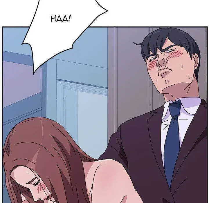 Twice The Love Chapter 8 - Page 47