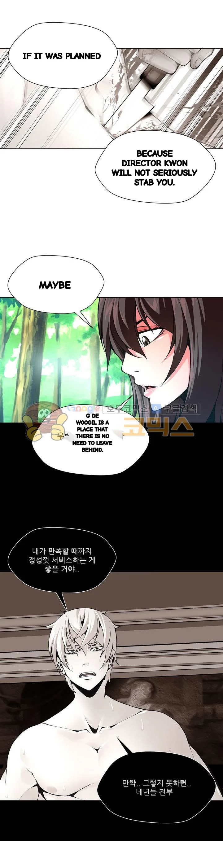 Twin Slaves Chapter 108 - Page 10