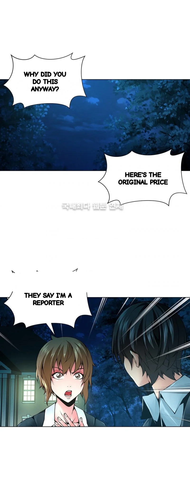 Twin Slaves Chapter 70 - Page 13
