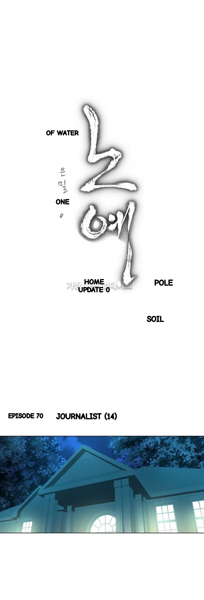Twin Slaves Chapter 70 - Page 2