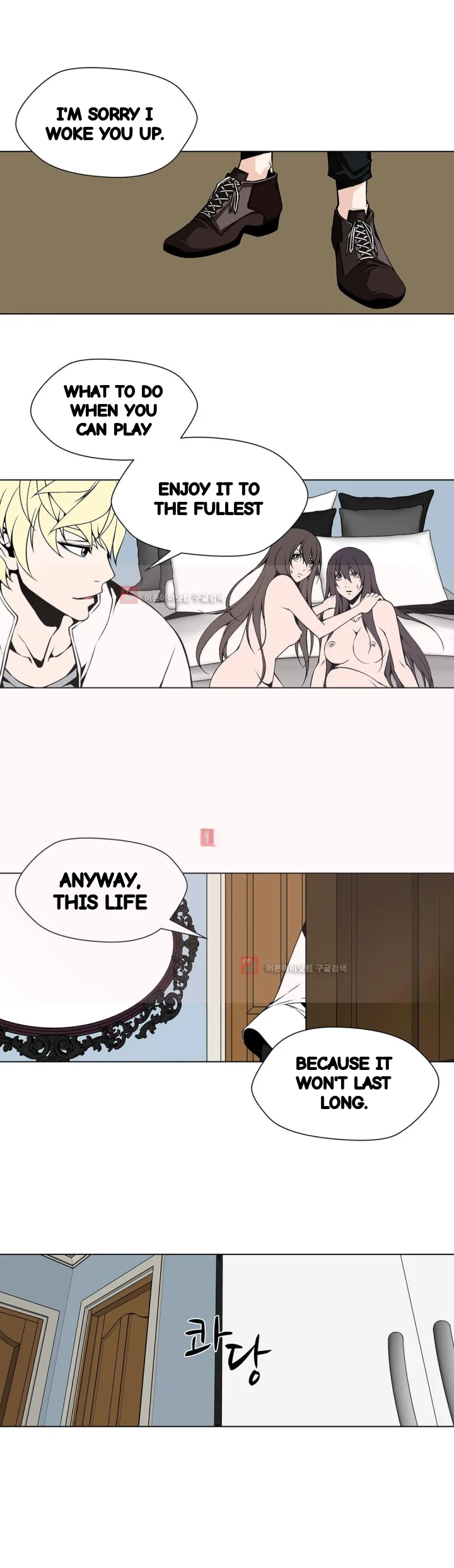 Twin Slaves Chapter 83 - Page 11