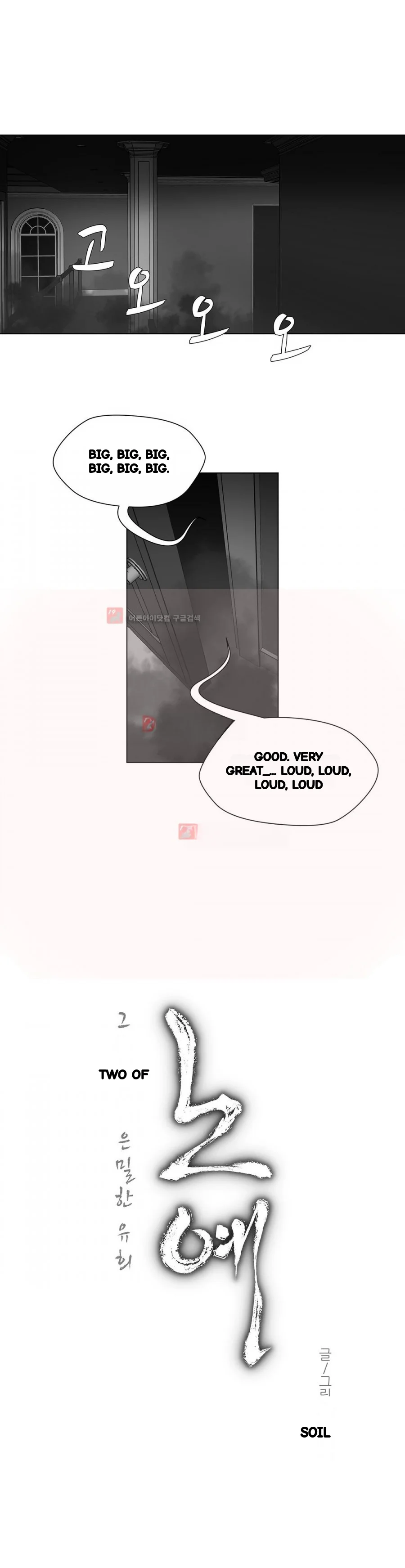 Twin Slaves Chapter 90 - Page 2