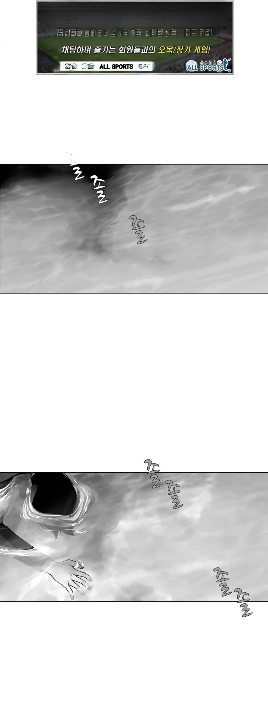 Twin Slaves Chapter 92 - Page 2