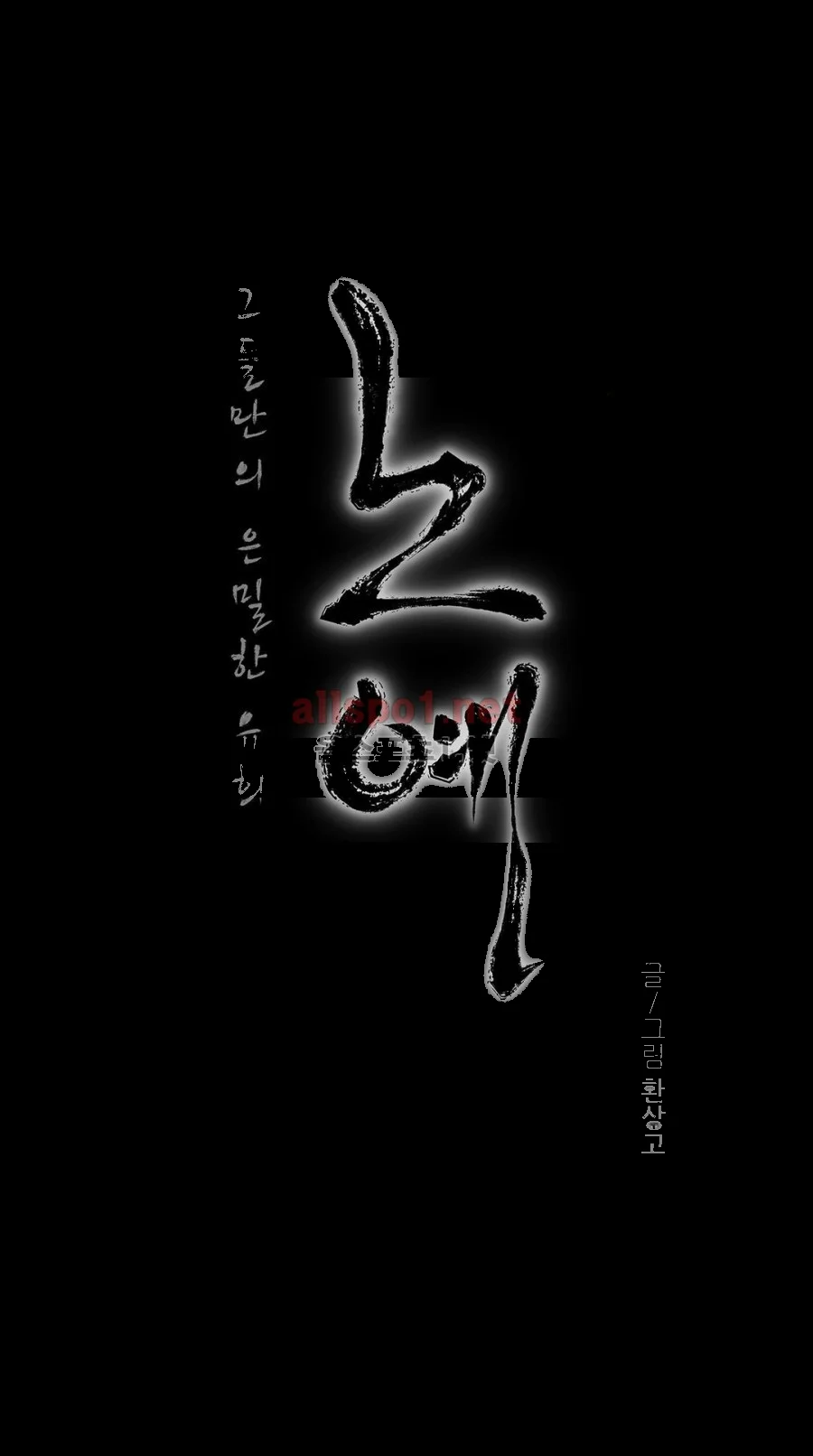 Twin Slaves Chapter 93 - Page 3