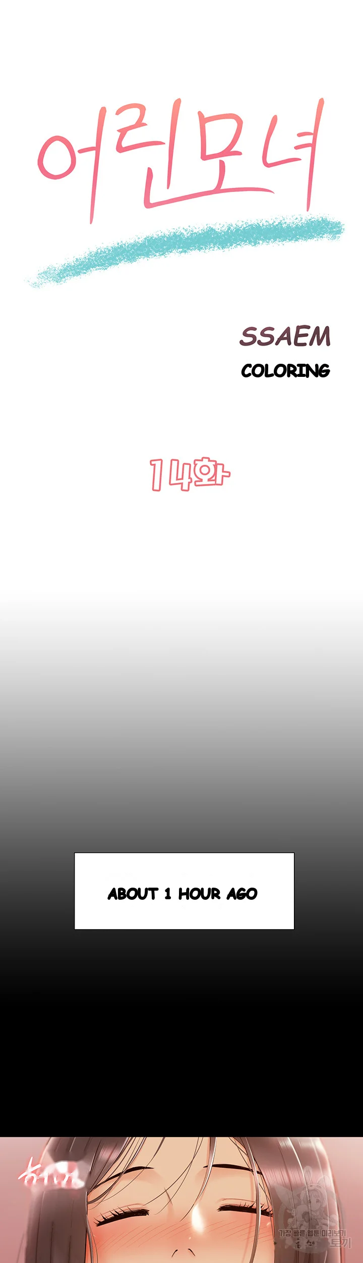 Twin Takes Chapter 14 - Page 6