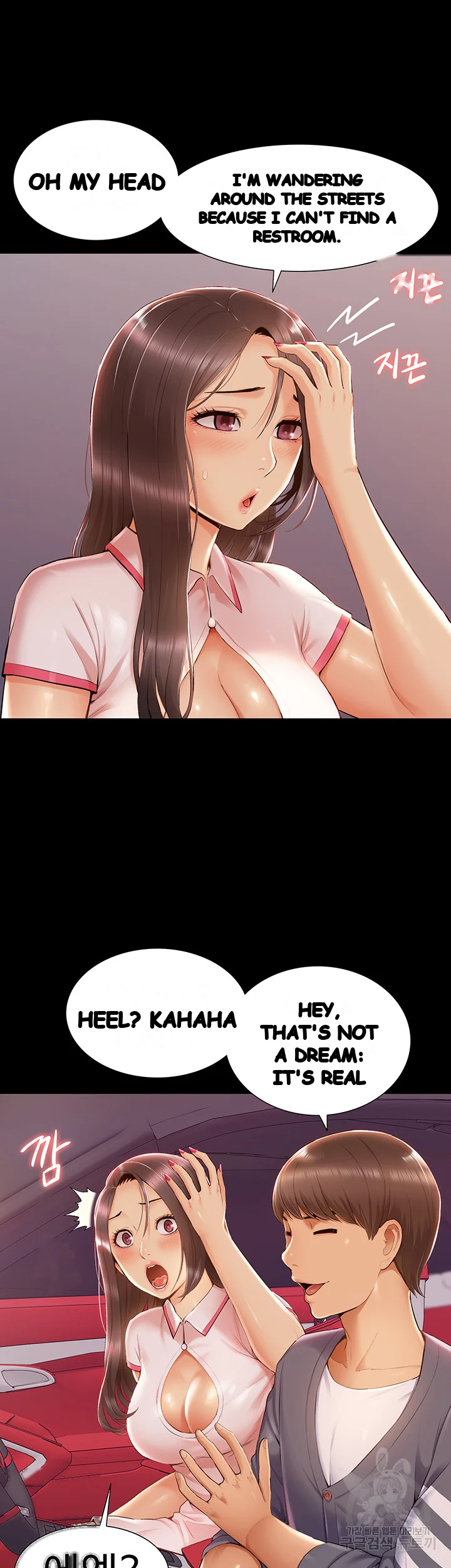 Twin Takes Chapter 14 - Page 9