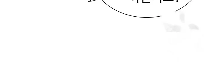 Twin Takes Chapter 31 - Page 7