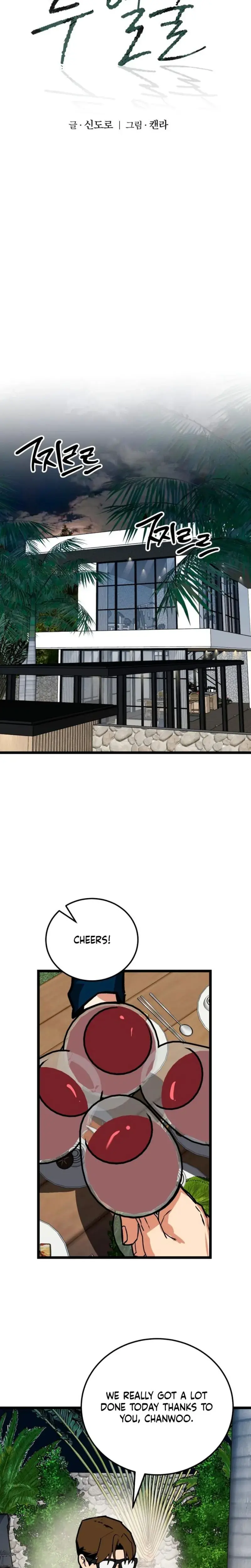 Two Faces Chapter 23 - Page 7