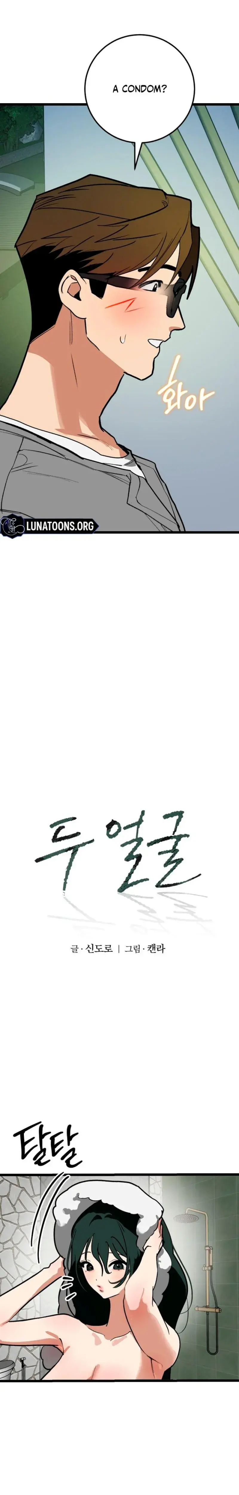 Two Faces Chapter 24 - Page 4