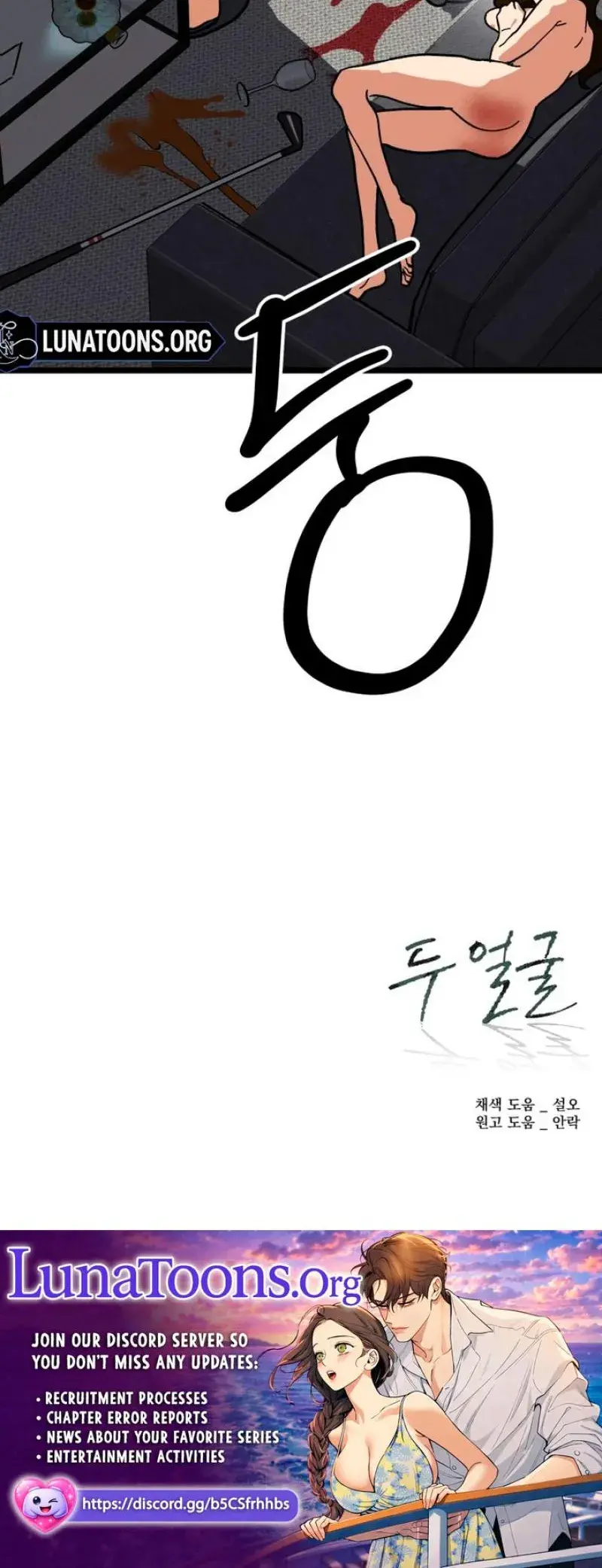 Two Faces Chapter 25 - Page 31