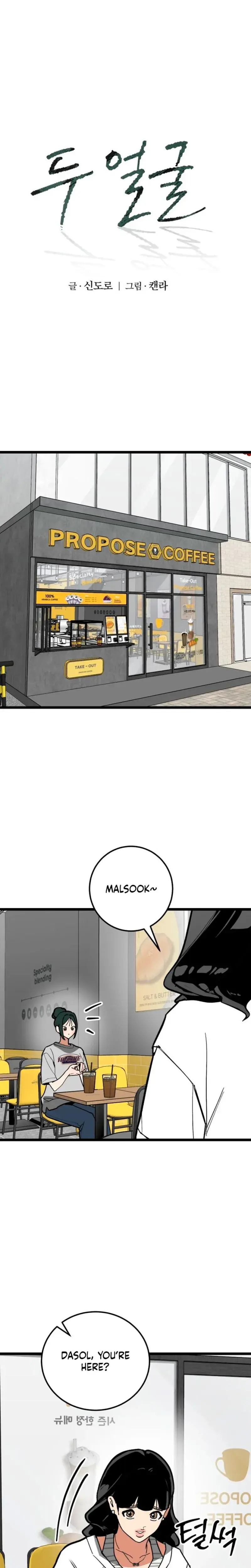 Two Faces Chapter 25 - Page 7