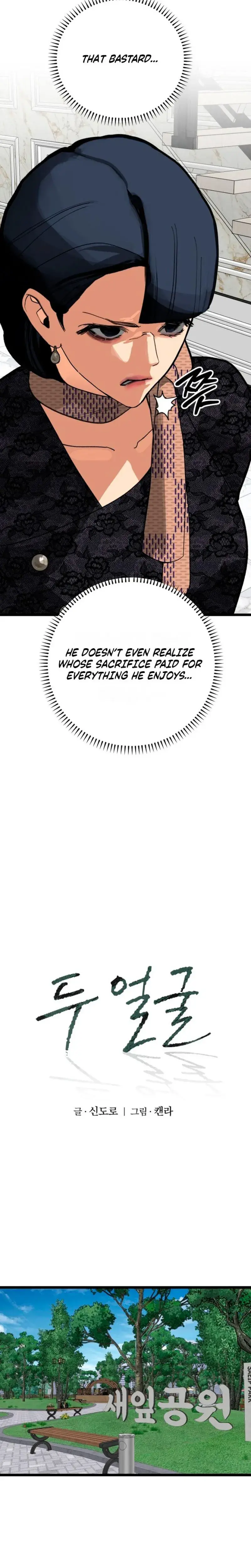 Two Faces Chapter 27 - Page 12