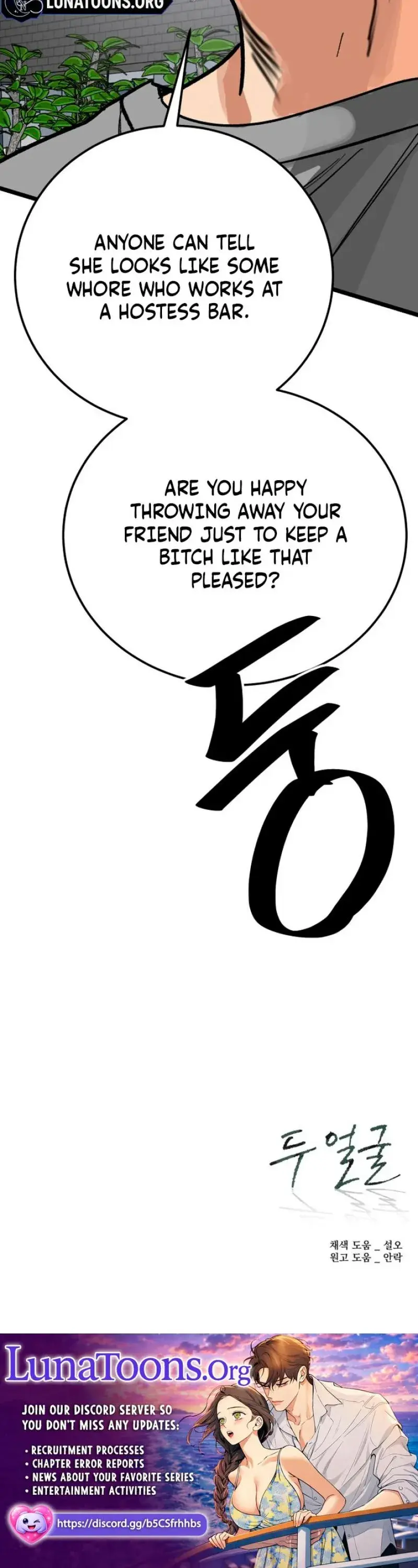 Two Faces Chapter 28 - Page 27