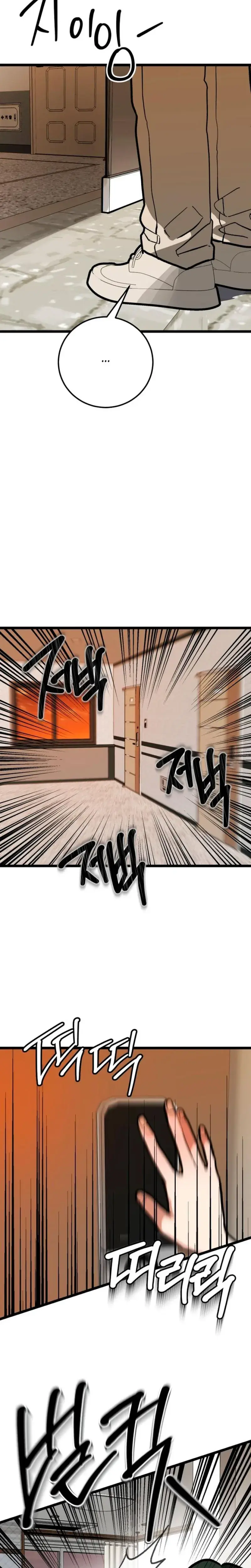 Two Faces Chapter 30 - Page 23