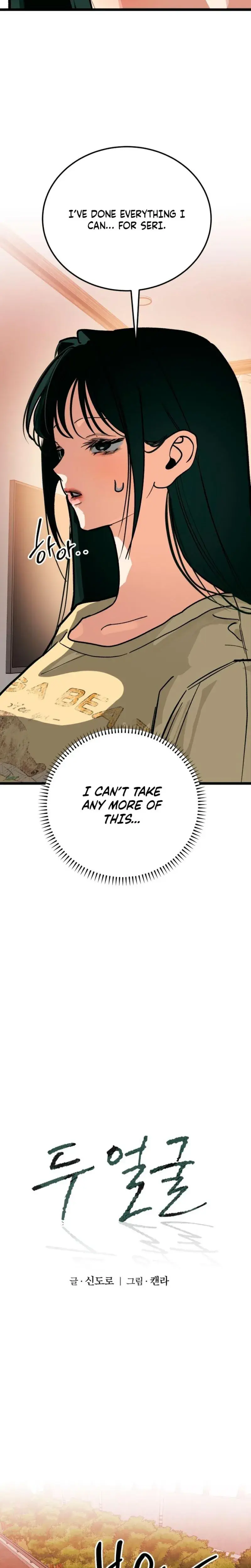 Two Faces Chapter 31 - Page 21