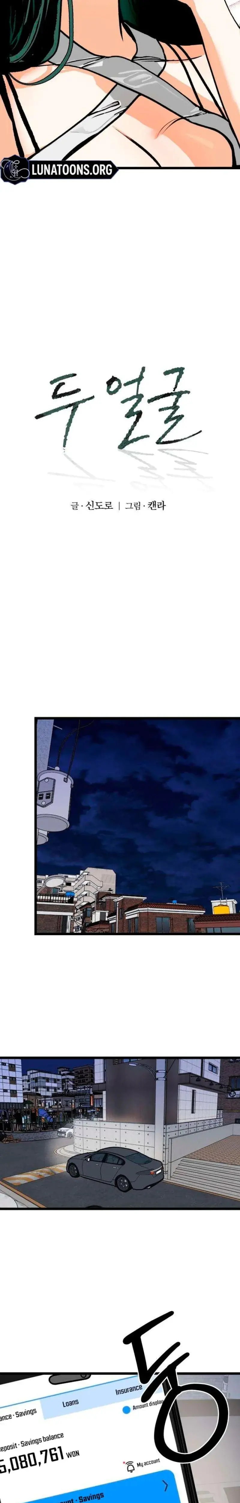 Two Faces Chapter 4 - Page 17