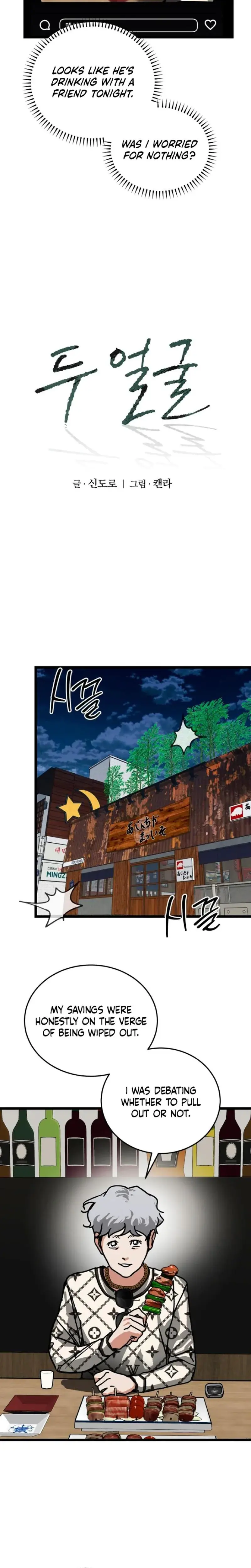 Two Faces Chapter 9 - Page 4