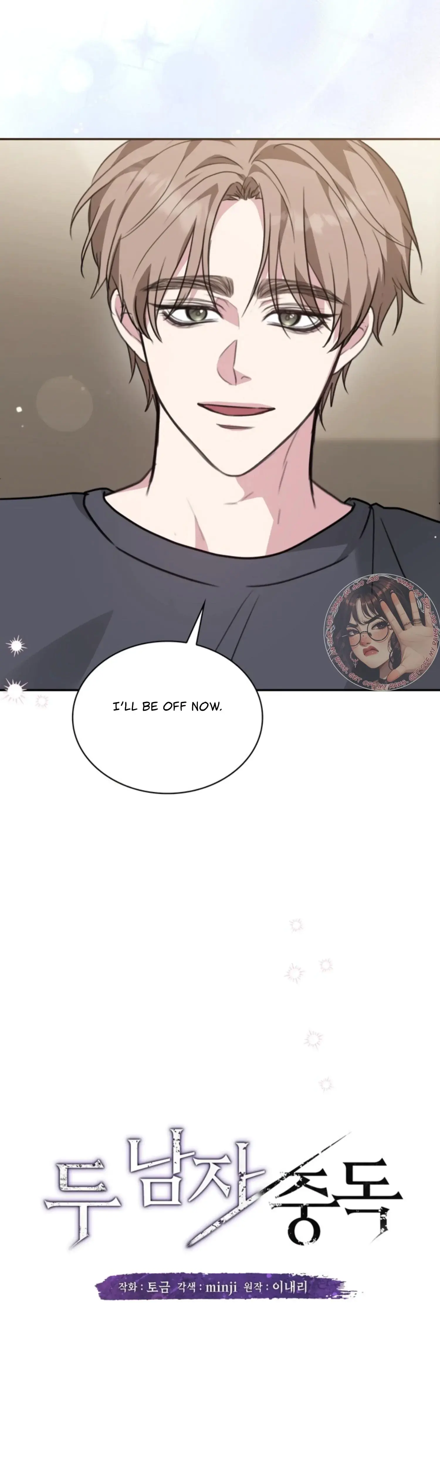 Two Men Addicted Chapter 10 - Page 6