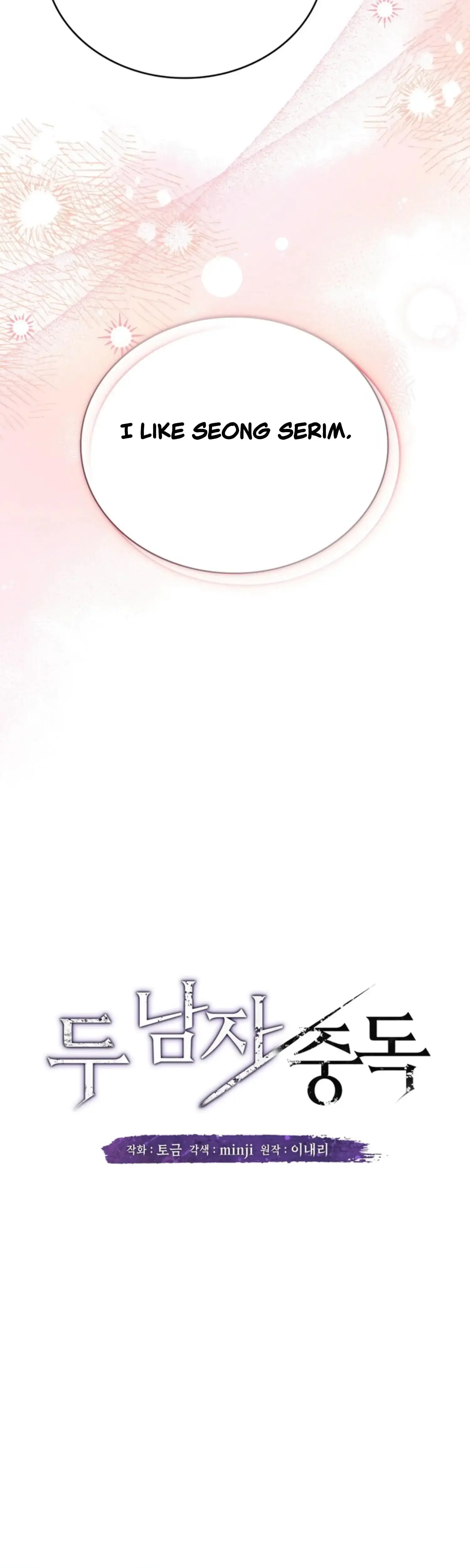 Two Men Addicted Chapter 22 - Page 23