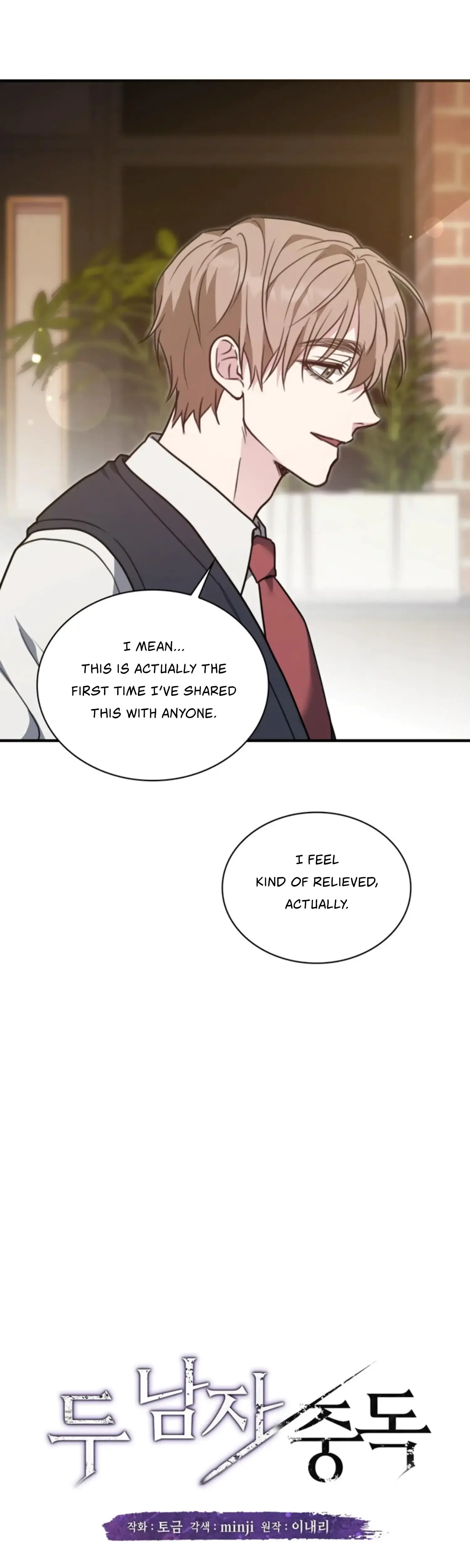 Two Men Addicted Chapter 3 - Page 11