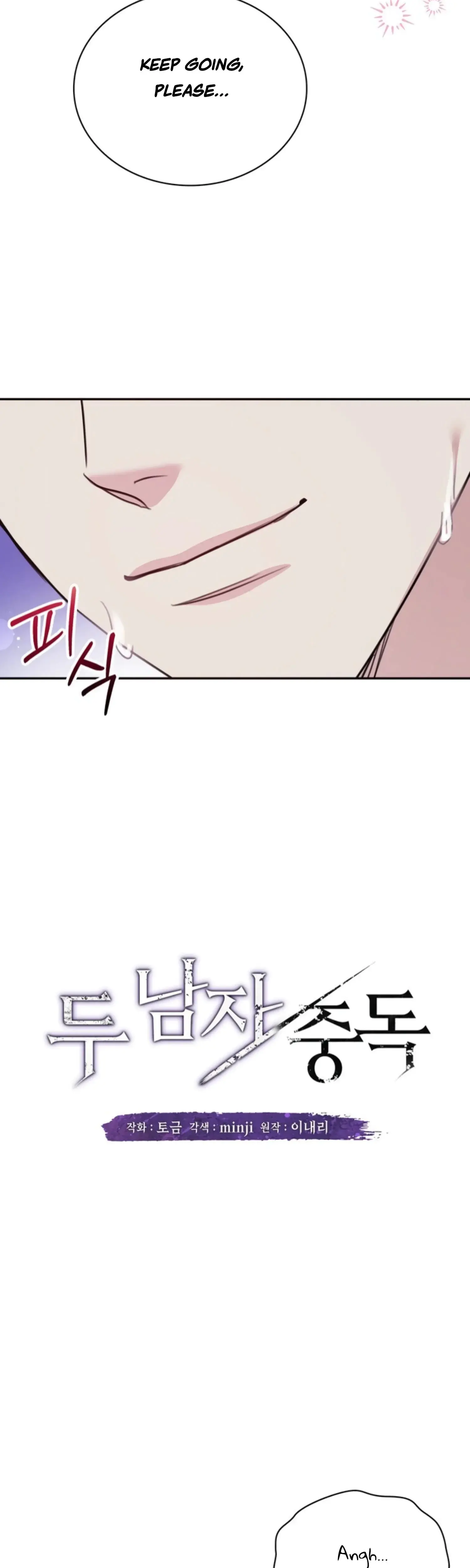 Two Men Addicted Chapter 7 - Page 15