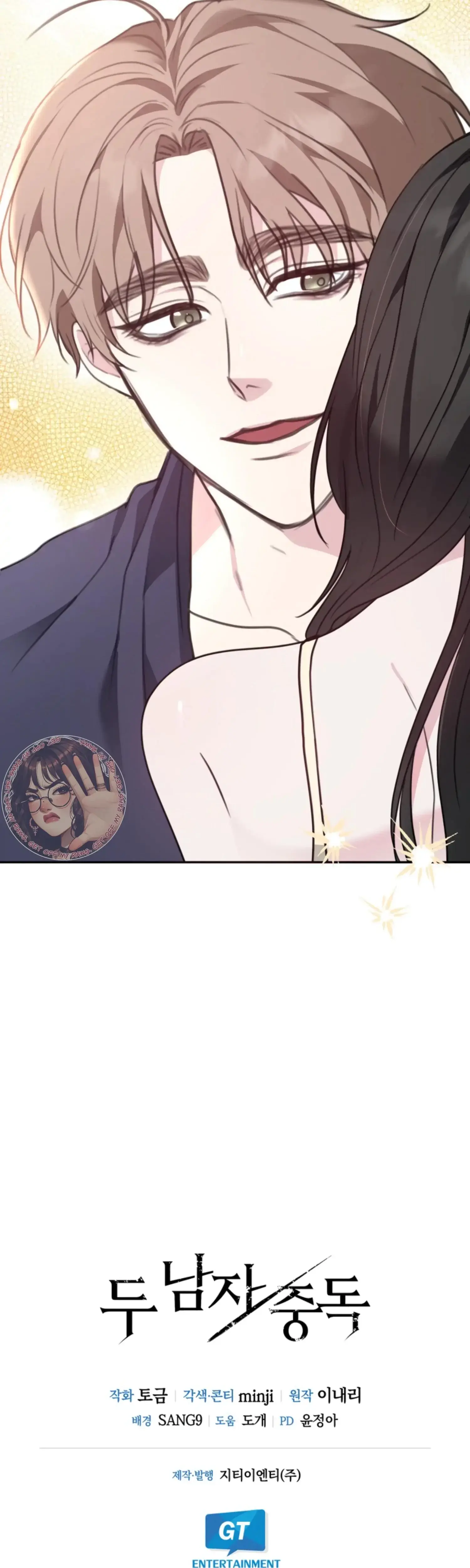 Two Men Addicted Chapter 9 - Page 43