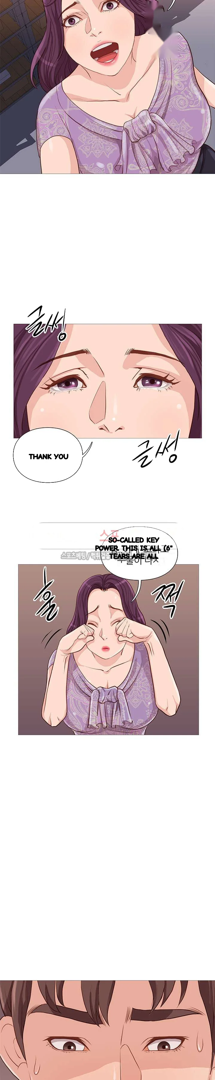 Unbreakable Chapter 43 - Page 17