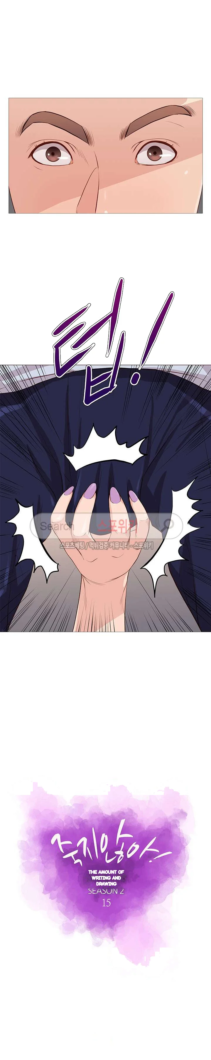 Unbreakable Chapter 43 - Page 5