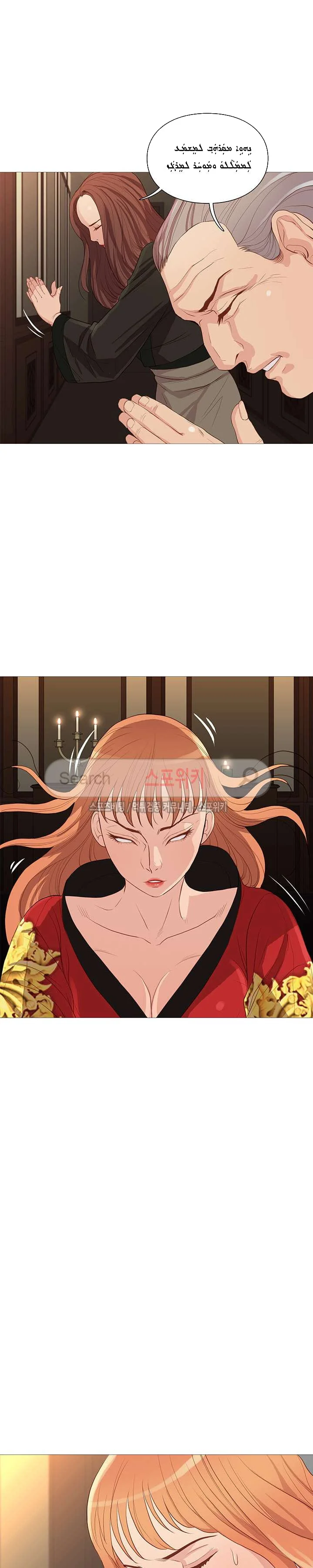 Unbreakable Chapter 45 - Page 13