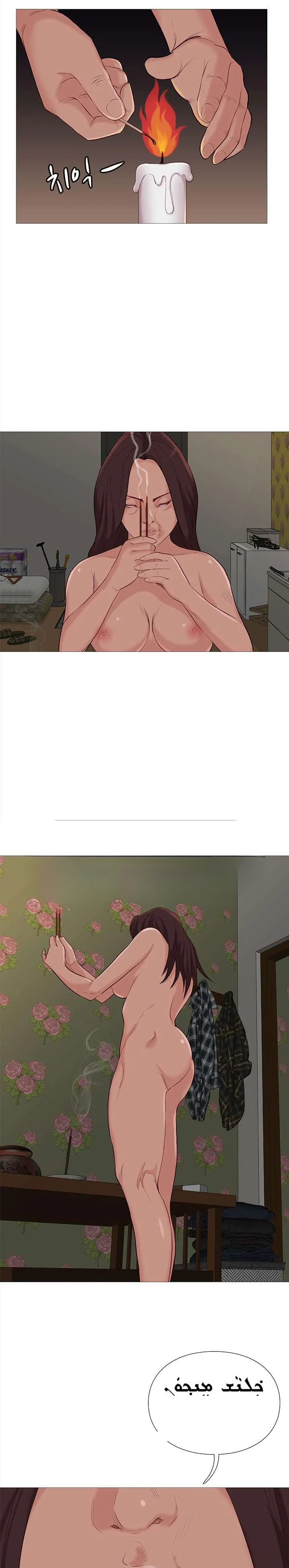 Unbreakable Chapter 63 - Page 3